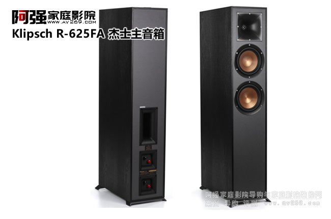 Klipsch R-625FA 全景聲杰士落地主音箱