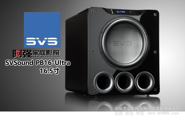 SVSound PB16-Ultra 16.5英寸超重低音炮