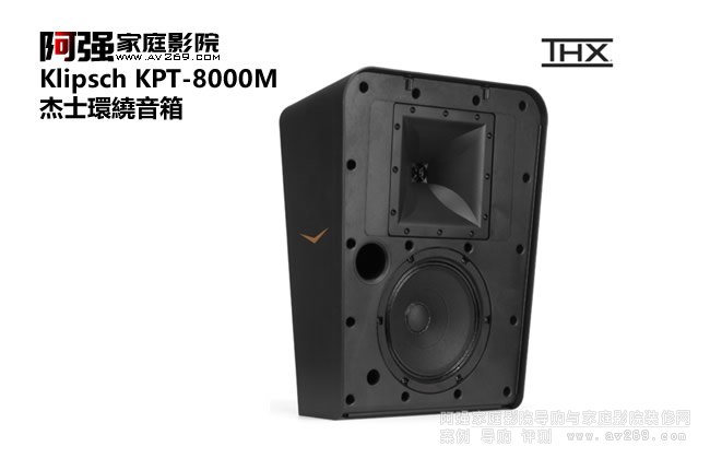 Klipsch KPT-8000M�h(hu��n)�@���� ��ʿ�ӰԺϵ��