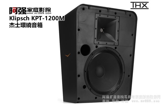 Klipsch KPT-1200M�h(hu��n)�@���� ��ʿ�ӰԺϵ��