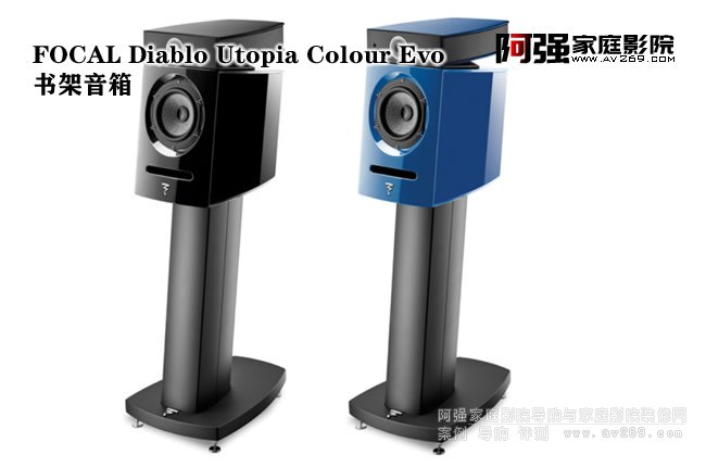 Focal Viva Utopia Colour Evo 發燒書架音箱