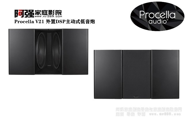 寶仙娜 V21 外置DSP主動式低音炮