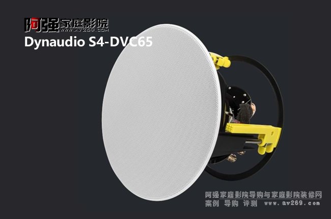 丹拿定制音箱 Dynaudio S4-DVC65吸頂音箱