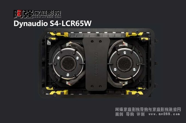 丹拿入墻音箱 Dynaudio S4-LCR65W嵌入音箱