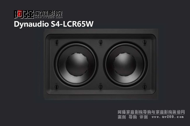 丹拿入墻音箱 Dynaudio S4-LCR65W嵌入音箱
