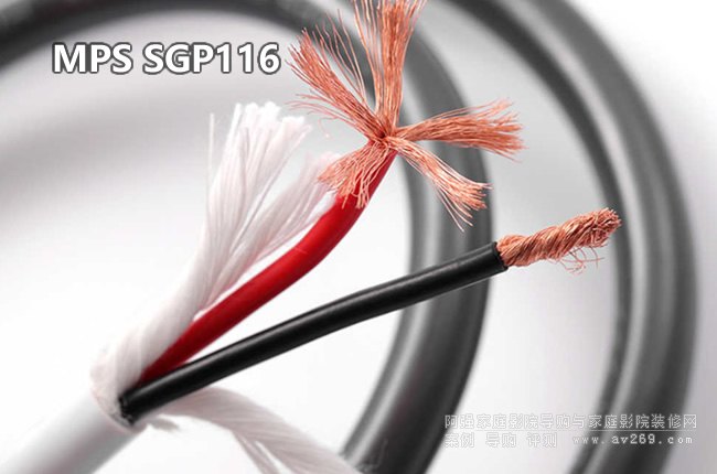 MPS SGP116高端發燒音箱線
