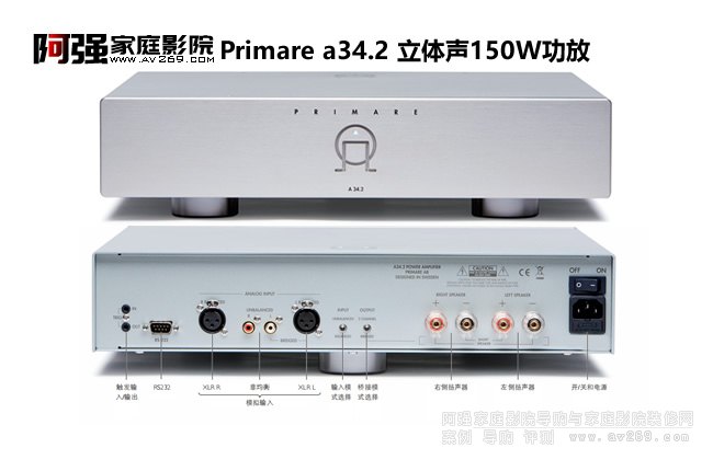 Primare a34.2 ���w150W�����ޕr���N