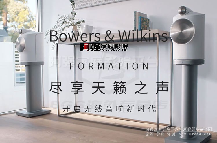 ���A�f����B&W��Formation Duo�o(w��)���{(l��n)��HIFI���w��Դ����