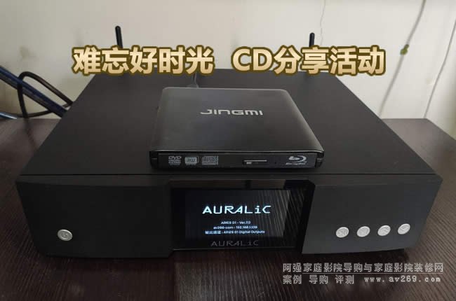 聲韻中國推出“難忘好時光 CD播放功能分享”活動