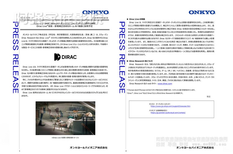 安橋宣布與Dirac Research展開合作