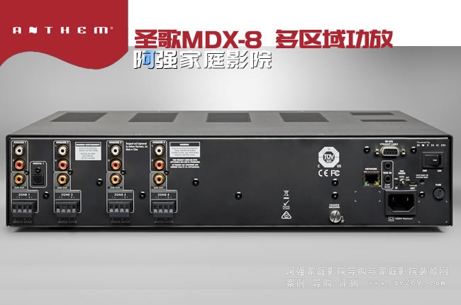 圣歌MDX8多區域功放
