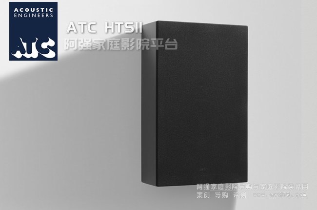 ATC HTS11壁掛型音箱