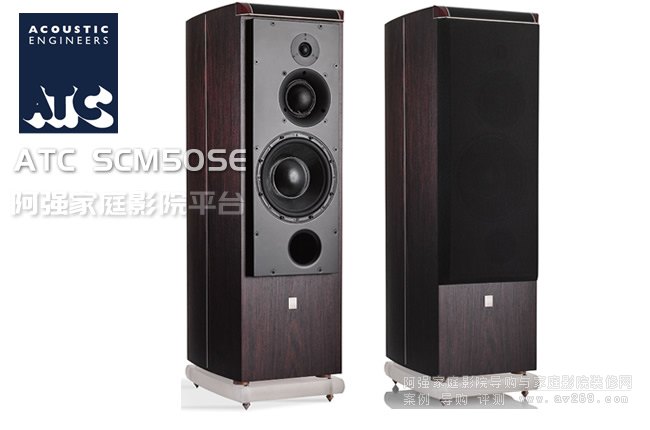 ATC音箱特別版SCM50SE