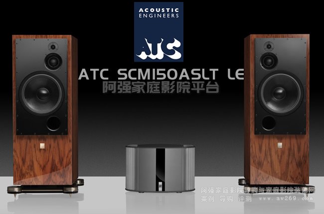 英國ATC音箱特別版SCM150ASLT LE套裝展示