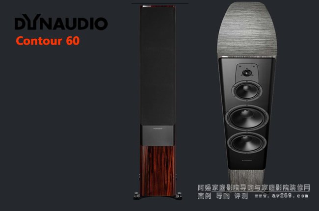丹拿輪廓Contour60落地音箱
