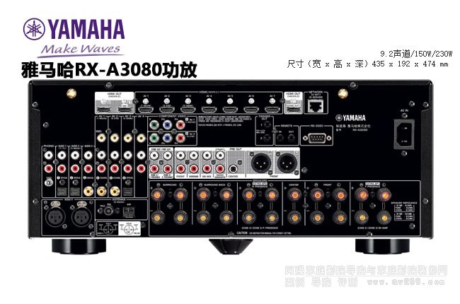 雅馬哈功放A3080 9.2多聲道家庭影院功放