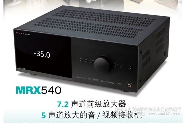 圣歌MRX 540