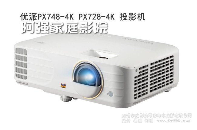 ��(y��u)���Ƴ�PX728-4K��PX748-4K�ɿ�4K��ͥӰԺͶӰ�C