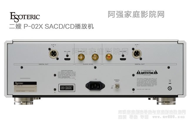 二嫂P-02X Esoteric SACD/CD轉盤播放機