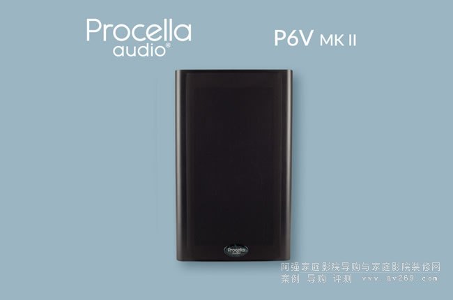 瑞典寶仙娜 Procella P6V MKII影院音箱