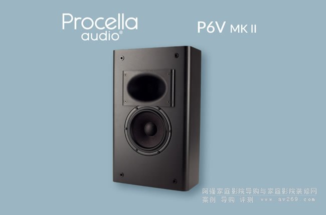 瑞典寶仙娜 Procella P6V MKII影院音箱