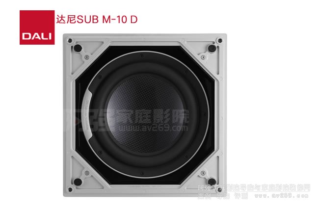 達尼低音炮 DALI SUB M-10D