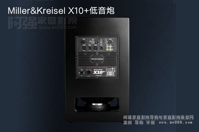 MILLER&KREISEL X10+超重低音炮 MK音箱