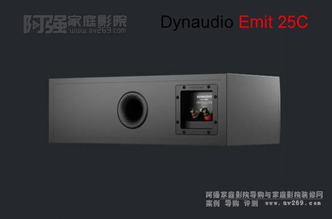 丹拿意境 Emit25C中置音箱