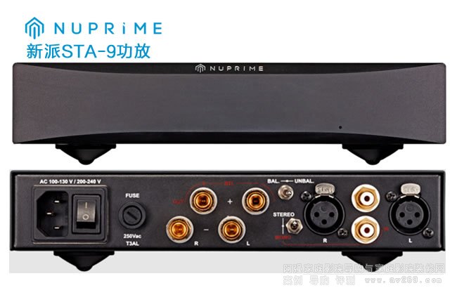 NuPrime STA-9新派立體聲功放120W介紹