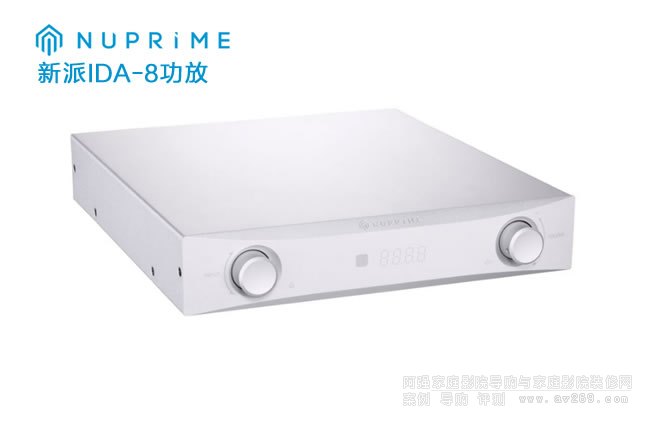 NuPrime IDA-8新派合并式立體聲功放100W介紹