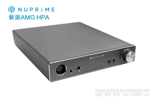 NuPrime AMG HPA耳機放大器介紹