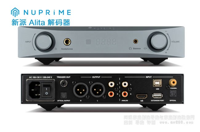 新派阿麗塔Alita耳機解碼器介紹