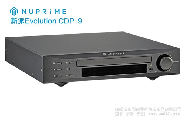 新派 NuPrime CDP-9 CD碟機介紹