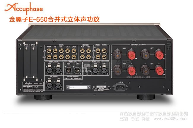 金嗓子Accuphase E-650立體聲兩聲道功放介紹