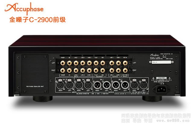 金嗓子Accuphase C-2900前級放大器