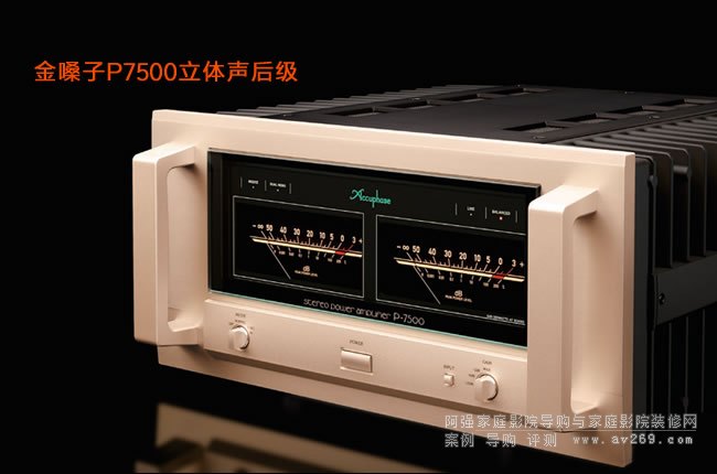 ��ɤ��Accuphase P-7500������(j��)����