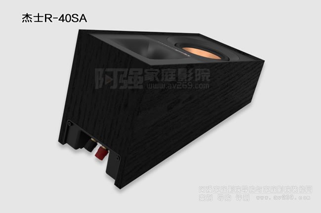 美國杰士R-40SA杜比全景聲環繞聲揚聲器