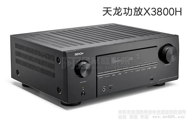 高性能的天龍X3800H新品功放