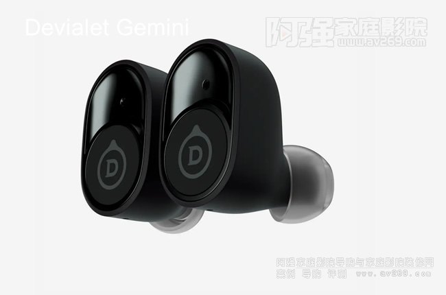 Devialet Gemini帝瓦雷雙子星真無線降噪耳機