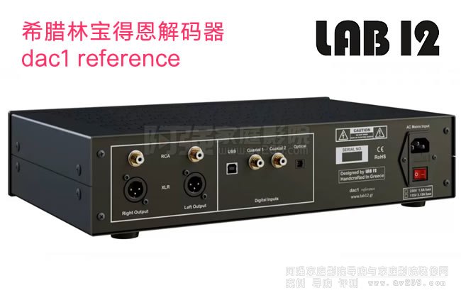 林寶得恩電子管解碼器,Lab12 dac1 reference解碼器展示