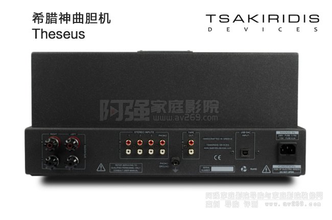 希臘神曲Tsakiridis Theseus合并式膽機功放