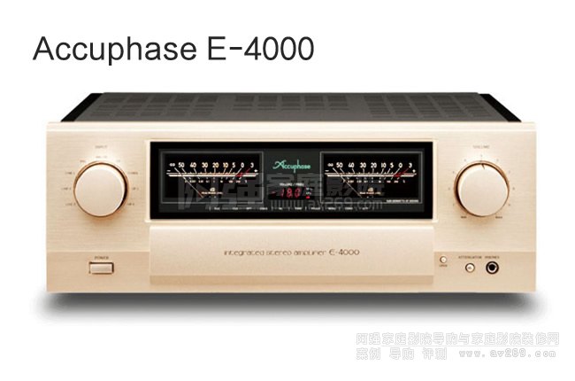 金嗓子立體聲功放Accuphase E-4000合并式功放介紹