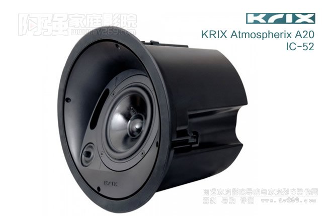 凱瑞斯Krix Atmospherix A20(IC52)斜面吸頂音箱介紹