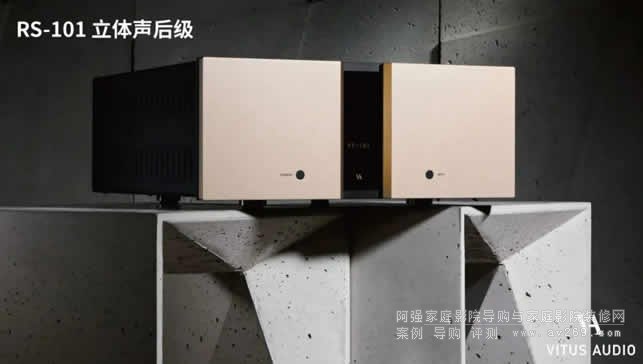 RS-101立體聲后級