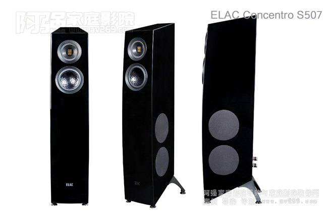 德國意力ELAC Concentro S507落地主音箱