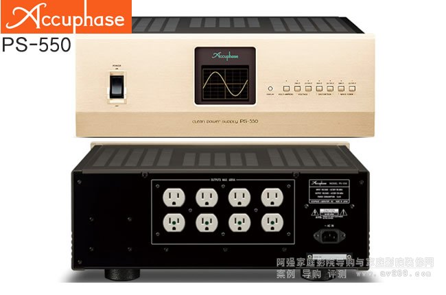 金嗓子電源處理器Accuphase PS-550介紹