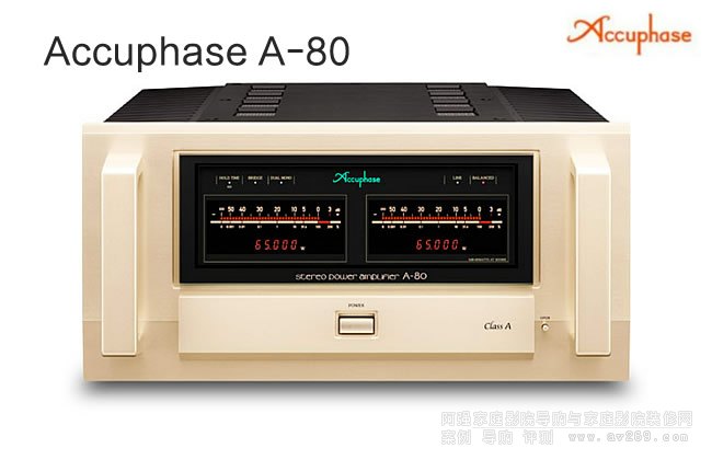 金嗓子Accuphase A-80甲類65W立體聲兩聲道功放介紹