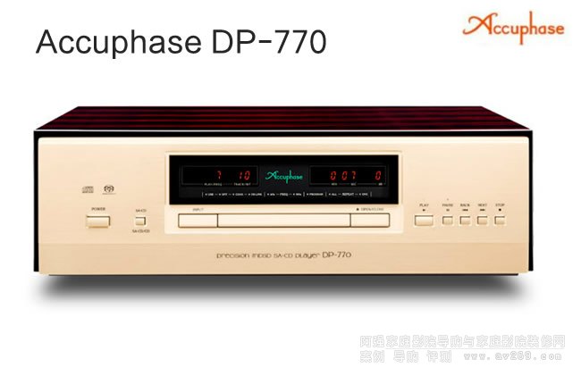 金嗓子Accuphase DP-770 SACD碟機介紹