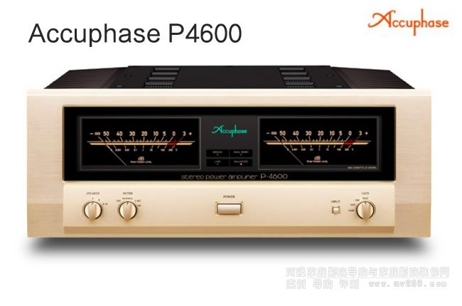 金嗓子Accuphase P4600 立體聲純后級功放介紹