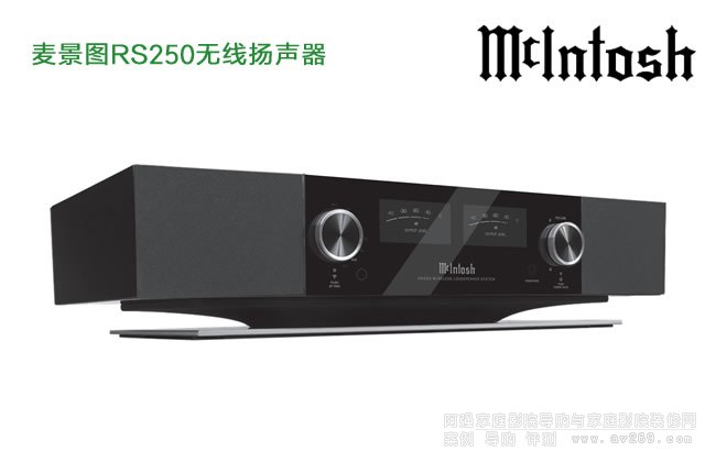 �����DMcIntosh RS250�o���P��ϵ�y